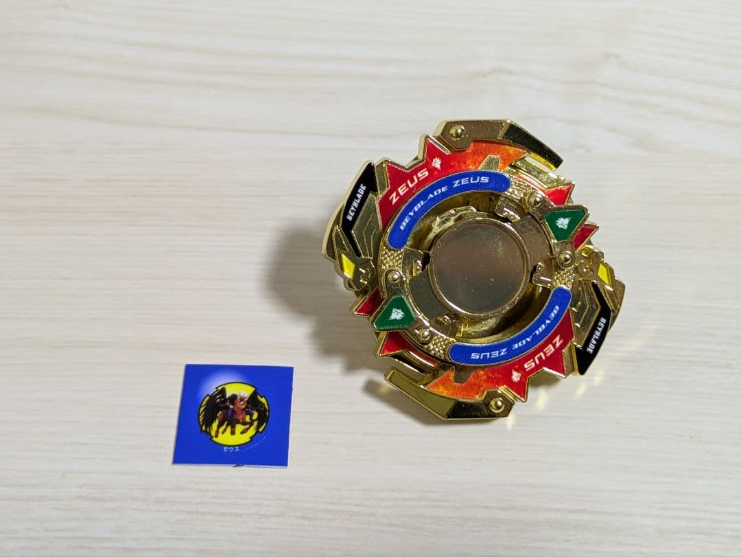 ベイブレード　ゼウス　ゴールド　フルメタル製　ファンメイド
