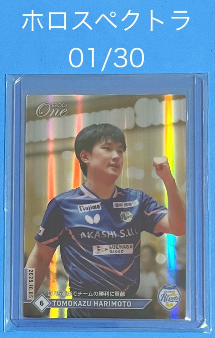 エポック ワン 【張本智和】自身5連勝でチームの勝利に貢献（25.10.5）