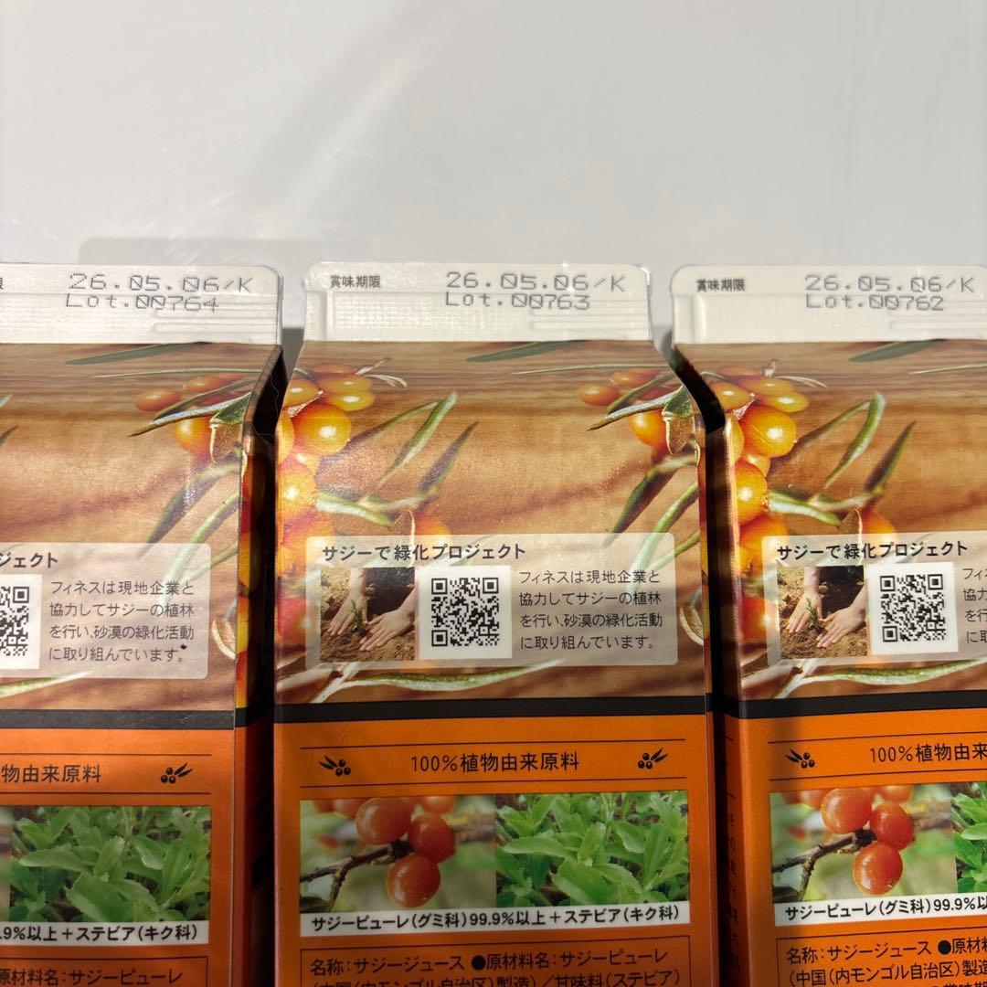 豊潤サジー　1000ml