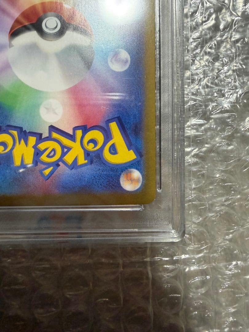 リザードンex SAR SV2a ポケモンカード151 201/165