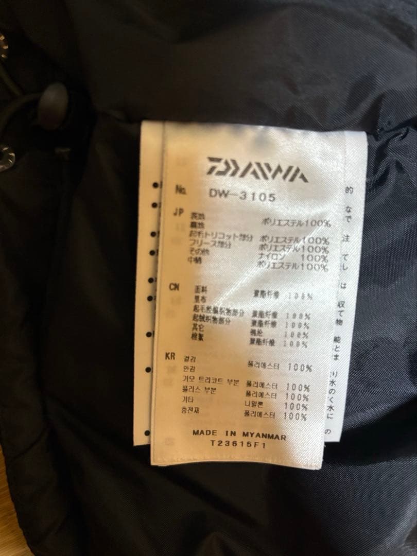 DAIWA ダイワ　レインマックスハイロフト ウィンタースーツDW-3105