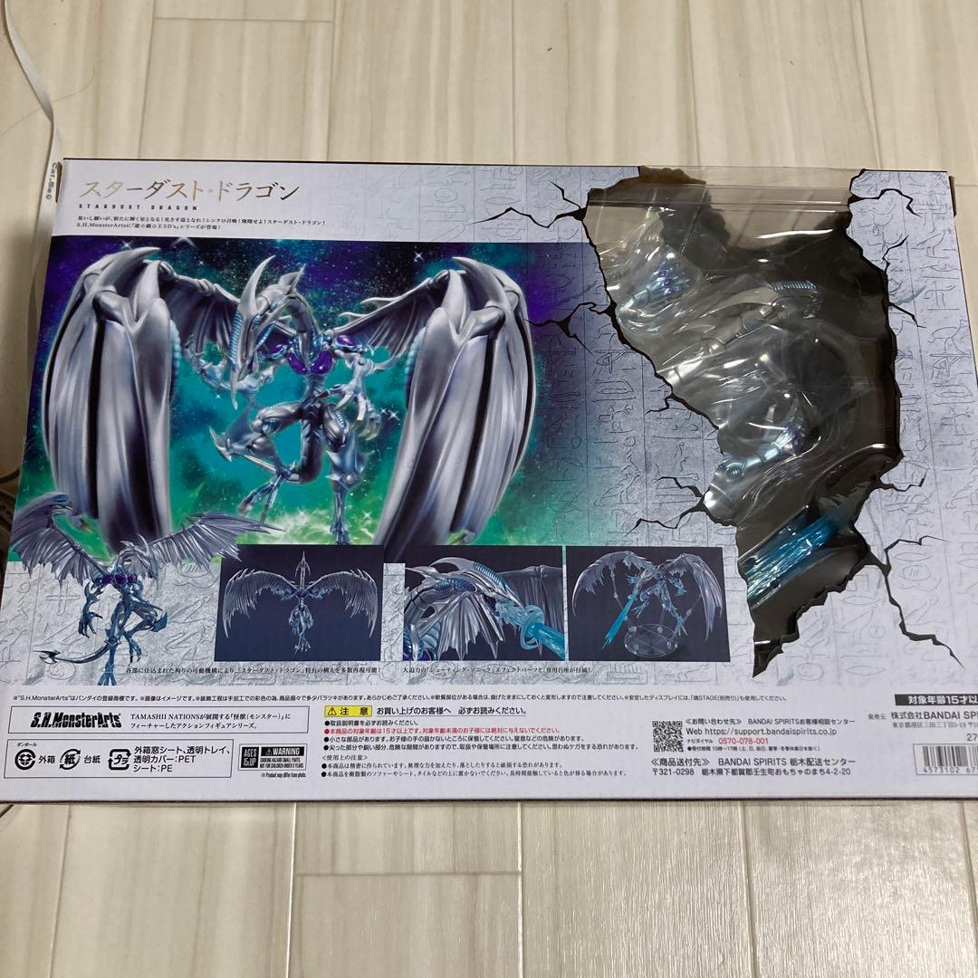 遊戯王　モンスターアーツ　スターダスト・ドラゴン未開封