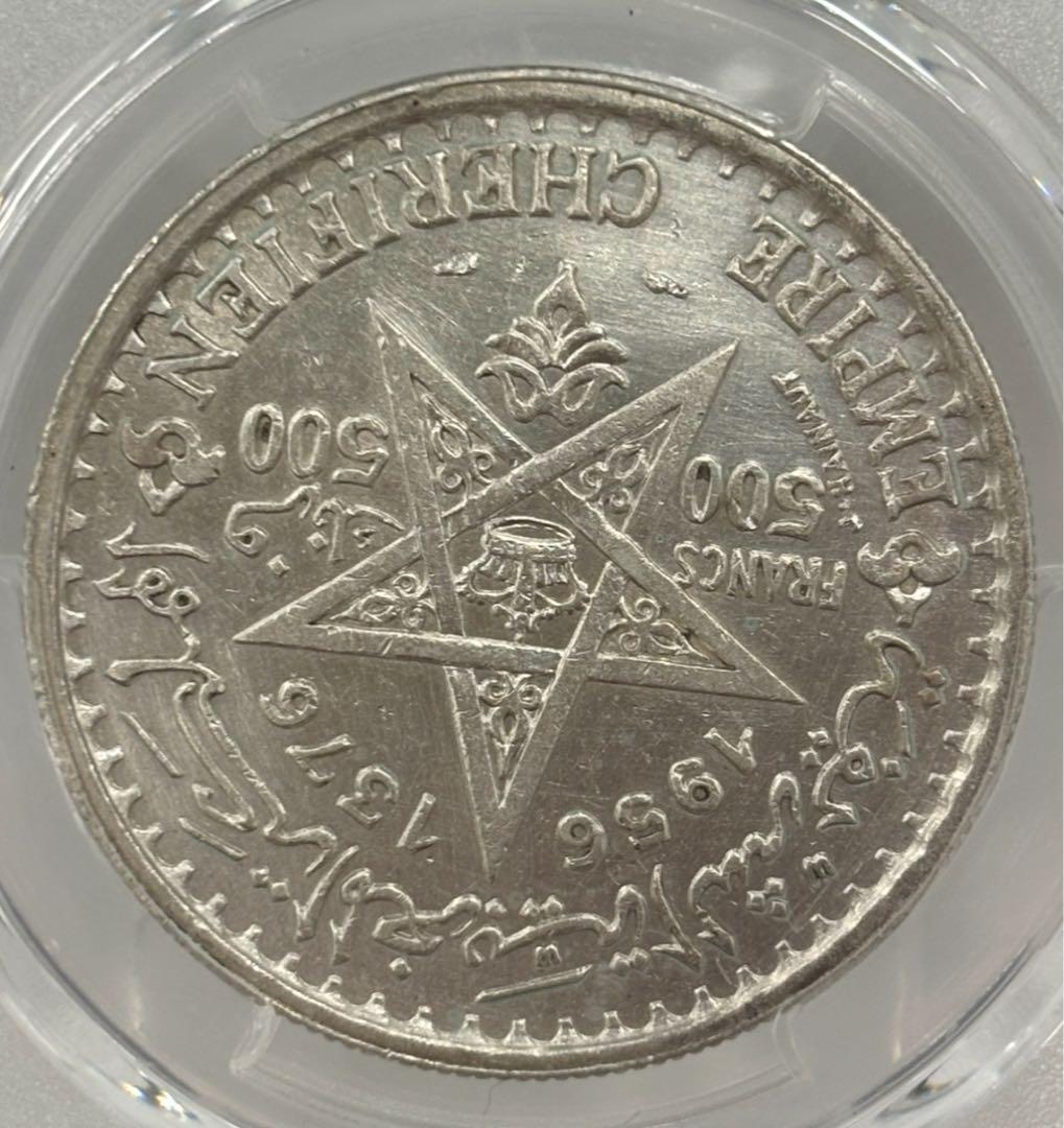 AH1376-1956モロッコ500フランムハマド5世銀貨 PCGS認証