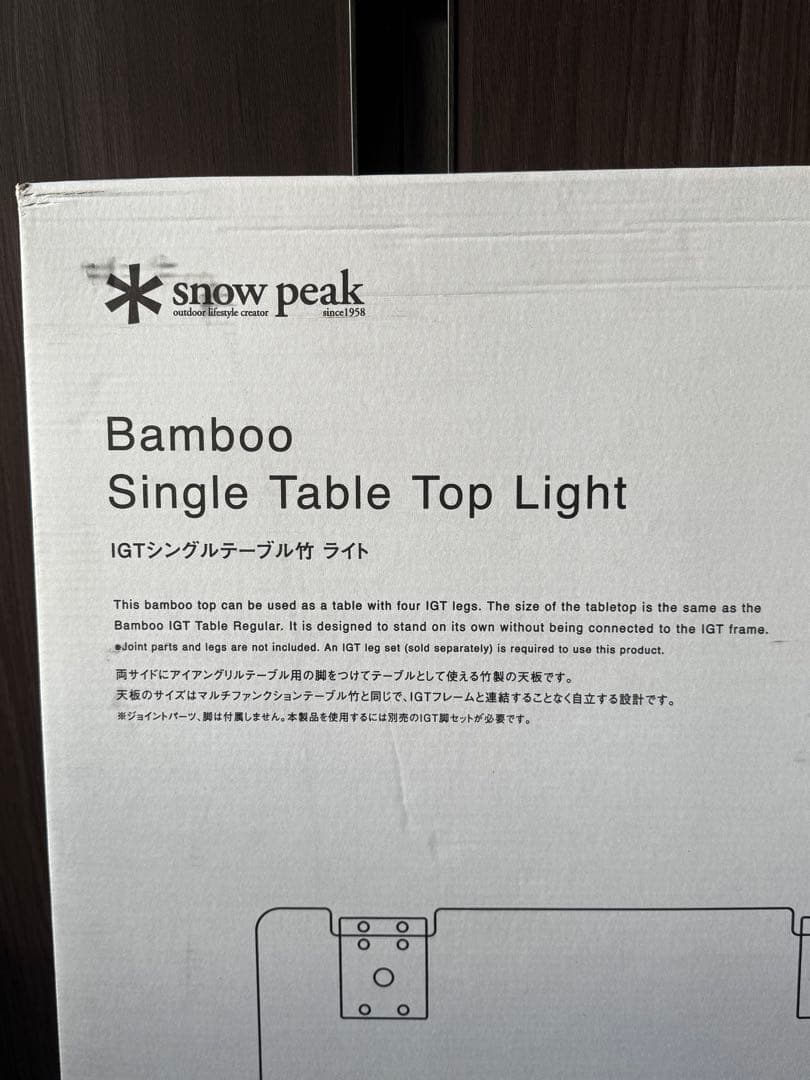 スノーピーク IGTシングルテーブル竹ライトFES-218 雪峰祭限定 新品