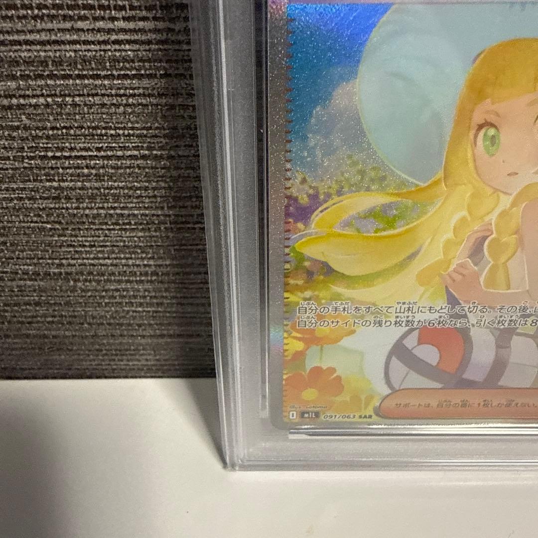 2025リーリエの決心 LilPSA10