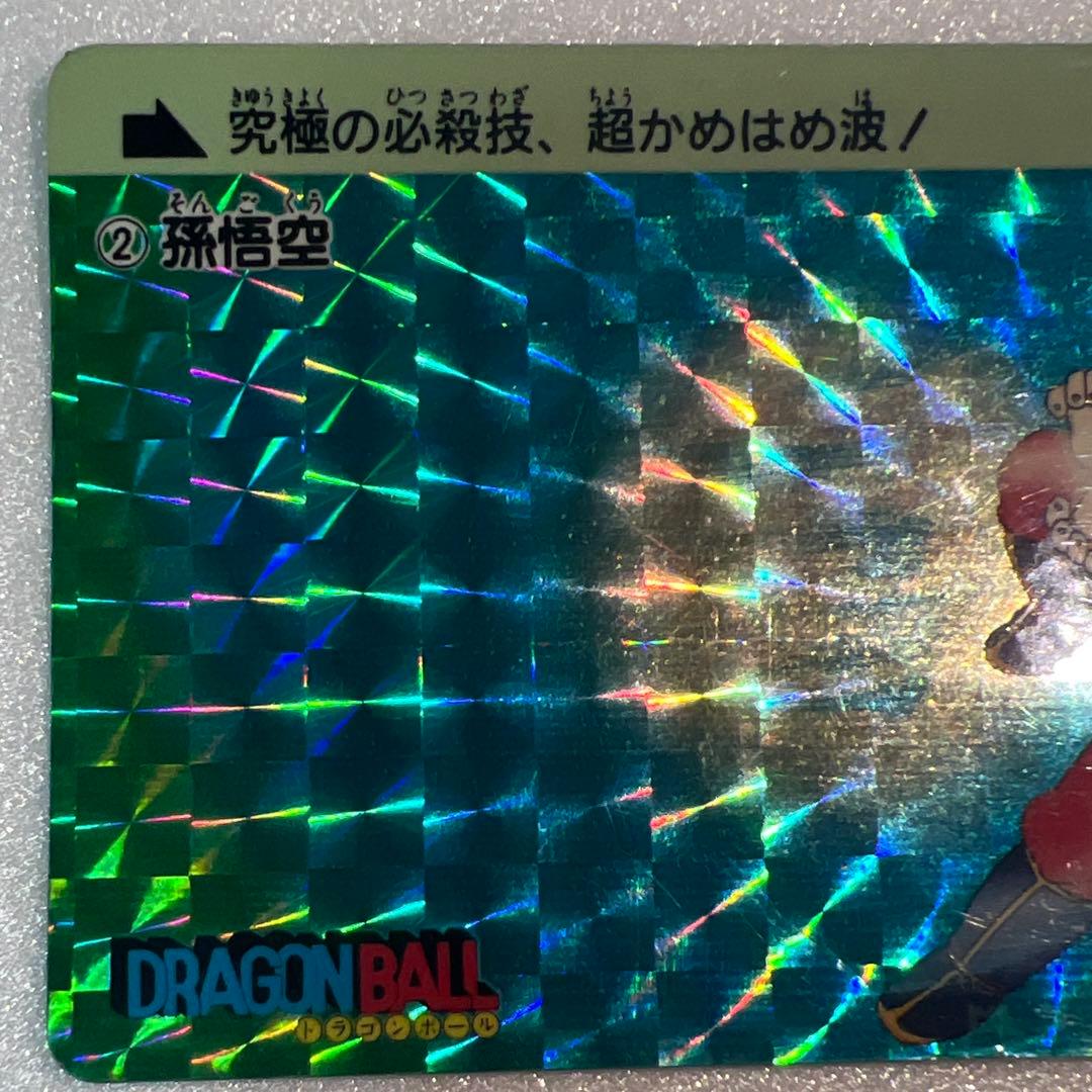 ドラゴンボール　カードダス　孫悟空②