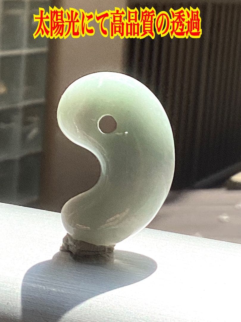 ✳幸運導く**糸魚川翡翠 勾玉　吉祥開運　本物の守護石をお身近に　鑑別書取得品‼️