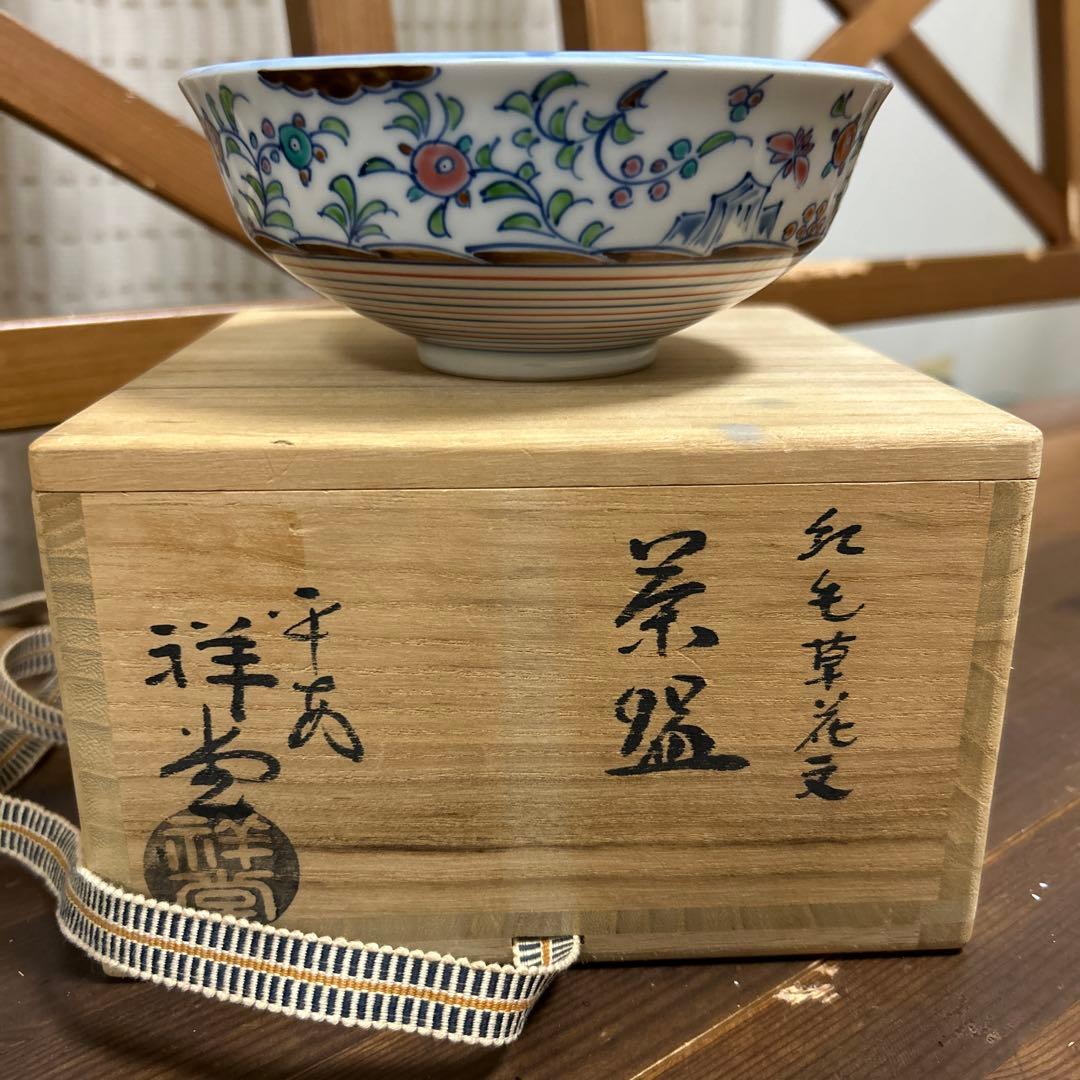京焼　清水焼　平安祥堂　手塚祥堂造　紅毛草花文　茶碗　抹茶椀