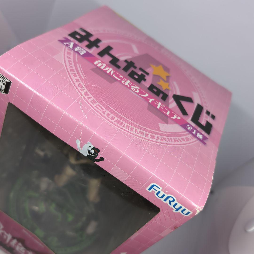 激レア　新品未開封　ダンガンロンパ　みんなのくじ　苗木こまる　A賞　フィギュア