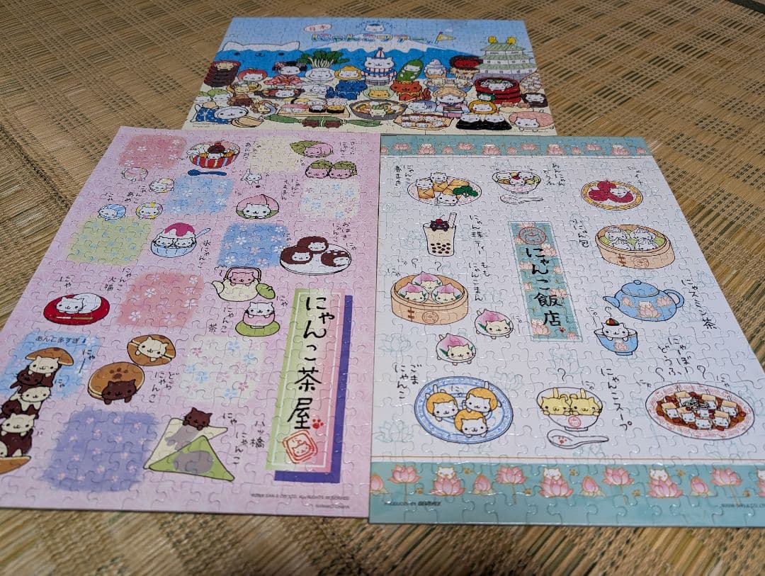 にゃんにゃんにゃんこ　ジグソーパズル完成形3枚セット