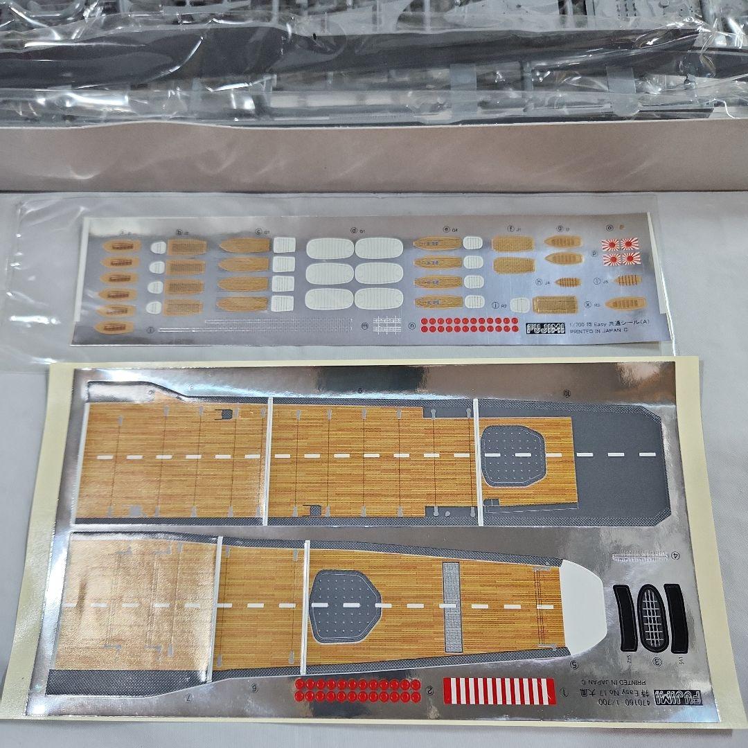 1/700 フジミ「日本海軍航空母艦 瑞鶴 & 大鳳(特EASYキット)」2艦