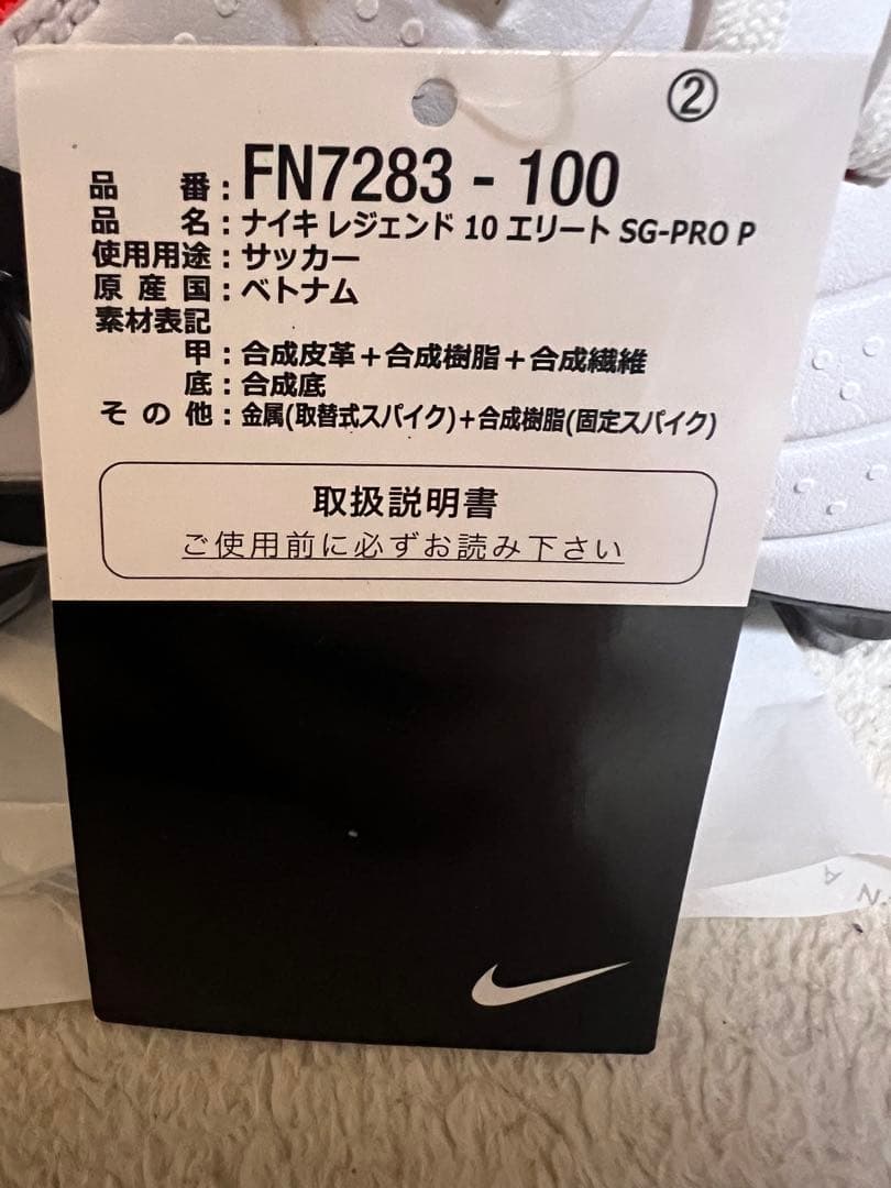 NIKE TIEMPO LEGEND10早い者勝ち！