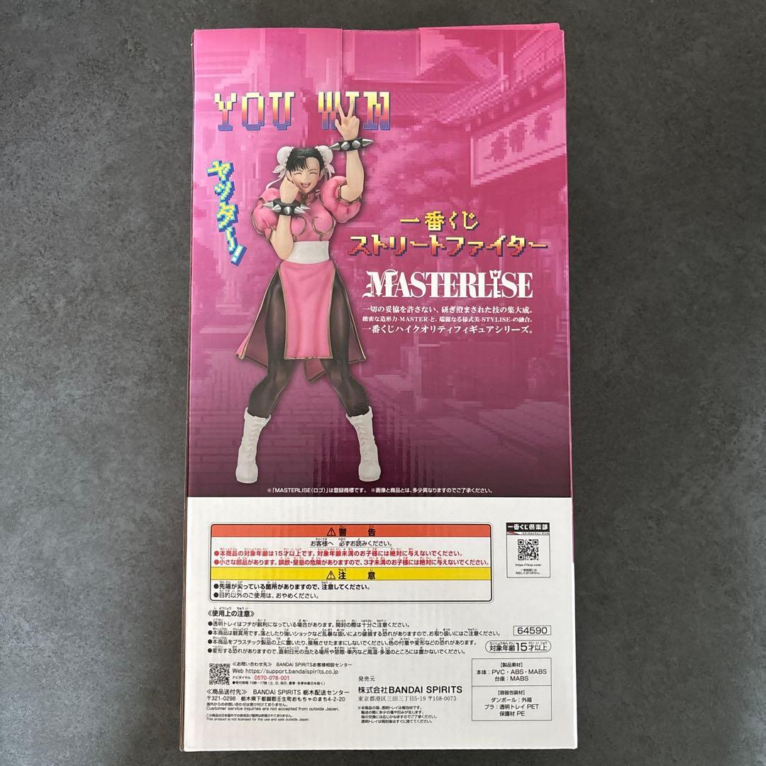 1番くじ　ストリートファイター　春麗MASTERLISE ラストワン賞