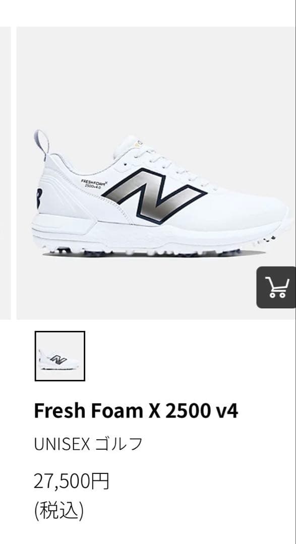 New Balance Fresh Foam 2500 V4 ニューバランス