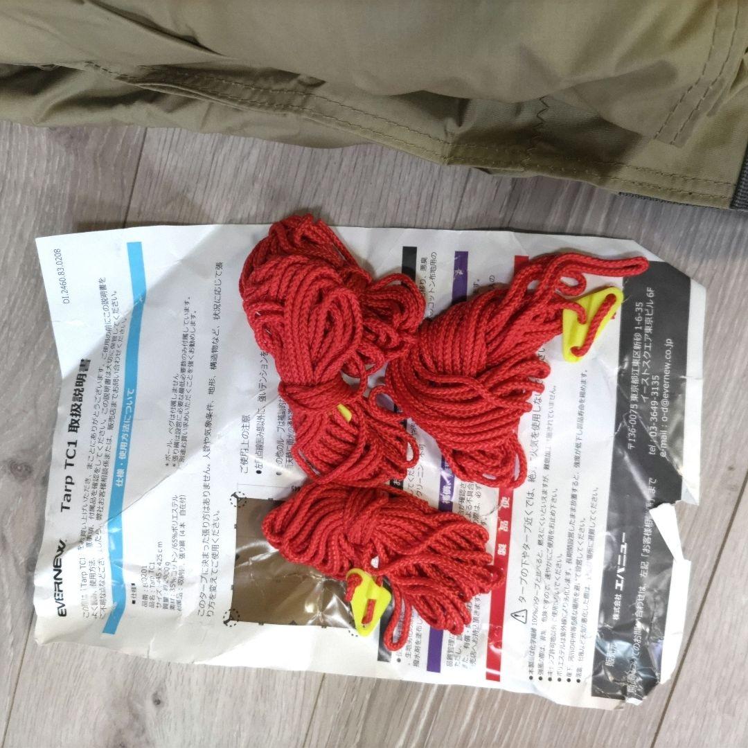 EVERNEW エバニュー ポリコットンタープ TC1 タン 445×425