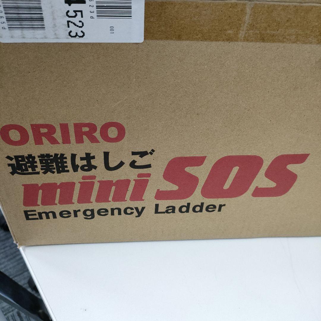 オリロー　避難はしご　ORIRO miniSOS mini-121 自在フック
