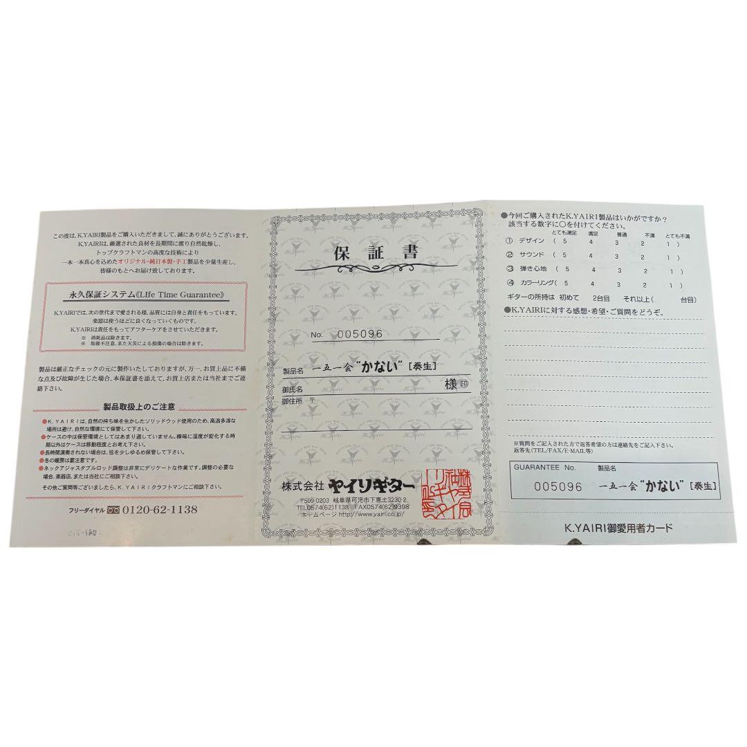 ⭐️美品 ウクレレ 一五一会 K.Yairi 奏生 カナイ ケース