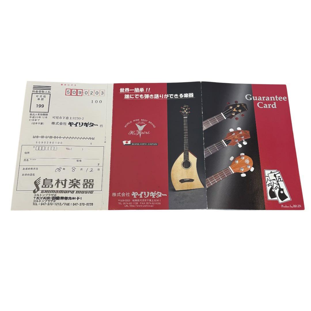 ⭐️美品 ウクレレ 一五一会 K.Yairi 奏生 カナイ ケース