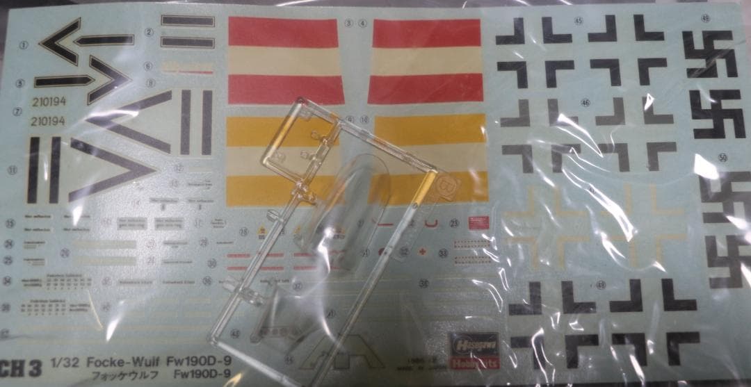 ハセガワ製フォッケ・ウルフＦｗ１９０Ｄ－９（ドーラ）１／３２　ハイグレードキット