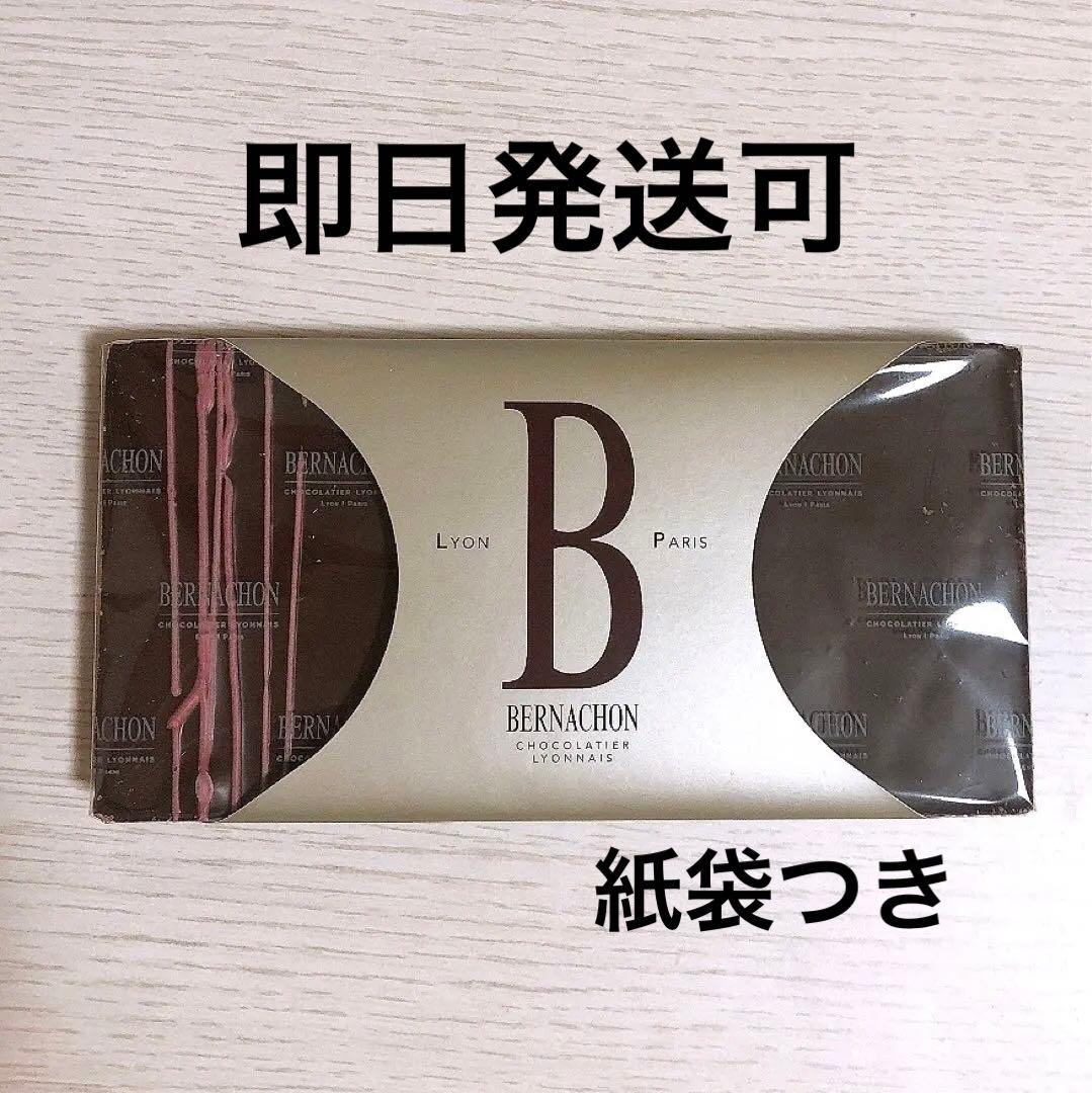 ベルナシオン　タブレット　フランボワーズ