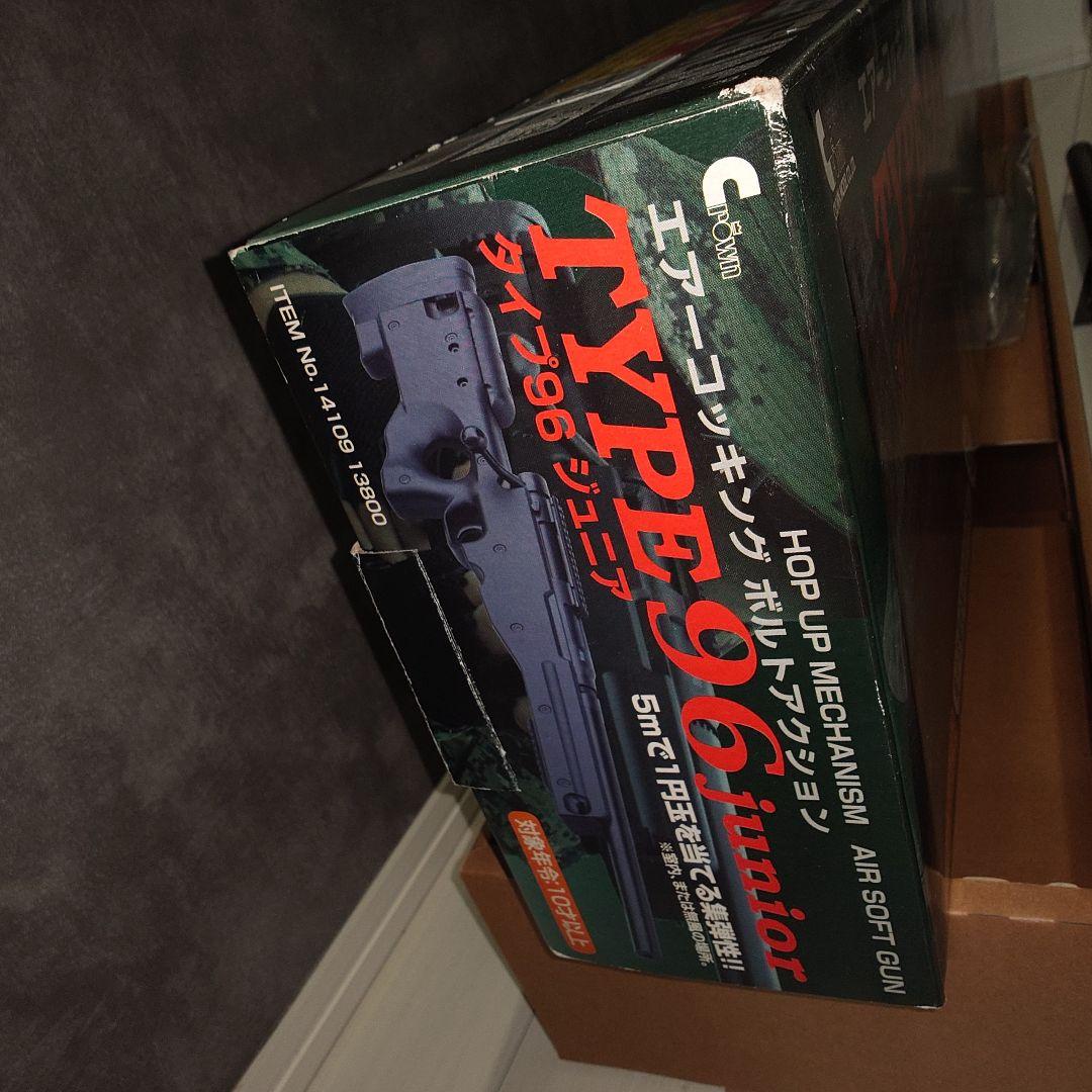 エアガン コッキングライフル ボルトアクション Type96 ジュニア