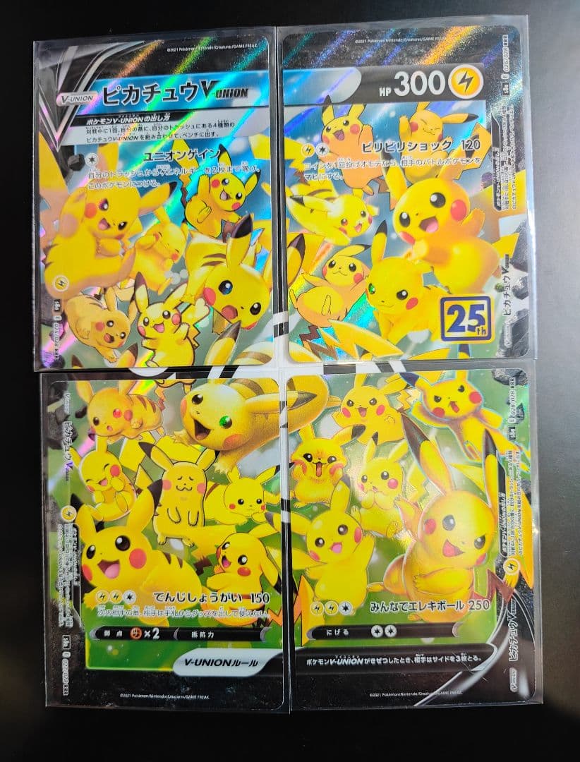 ピカチュウ　vunionセット　１枚エラー