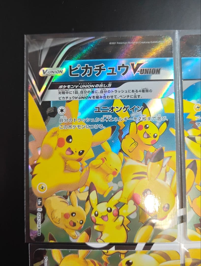 ピカチュウ　vunionセット　１枚エラー