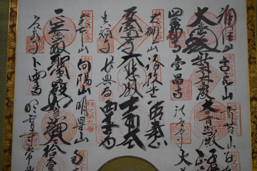 真作/秩父三十四ヶ所/観音霊場/観音/布袋屋掛軸HK-55