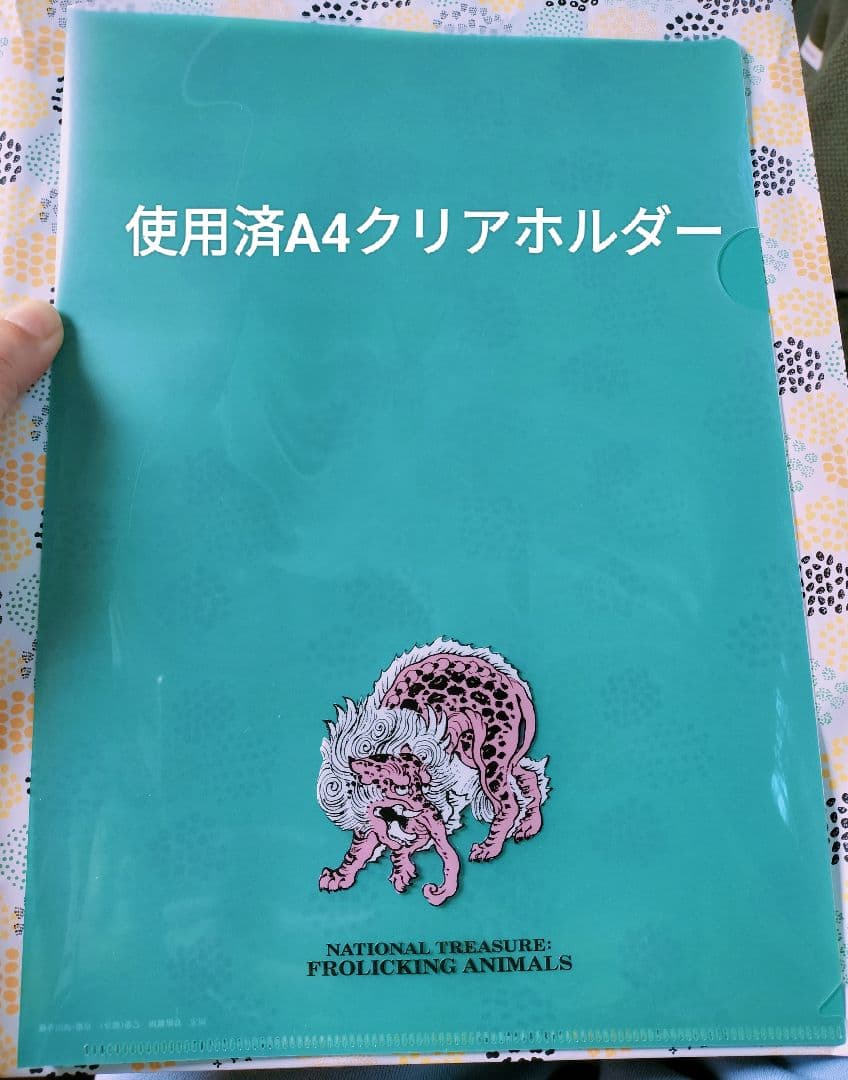 鳥獣戯画展ビビットカラー手ぬぐい 3枚1枚使用済テープバッジ×2ファイルA4×2