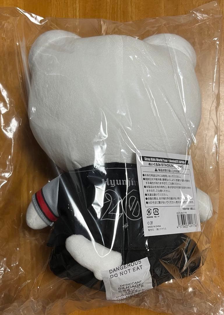 straykids skzooぬいぐるみ　ヒョンジン　jiniret