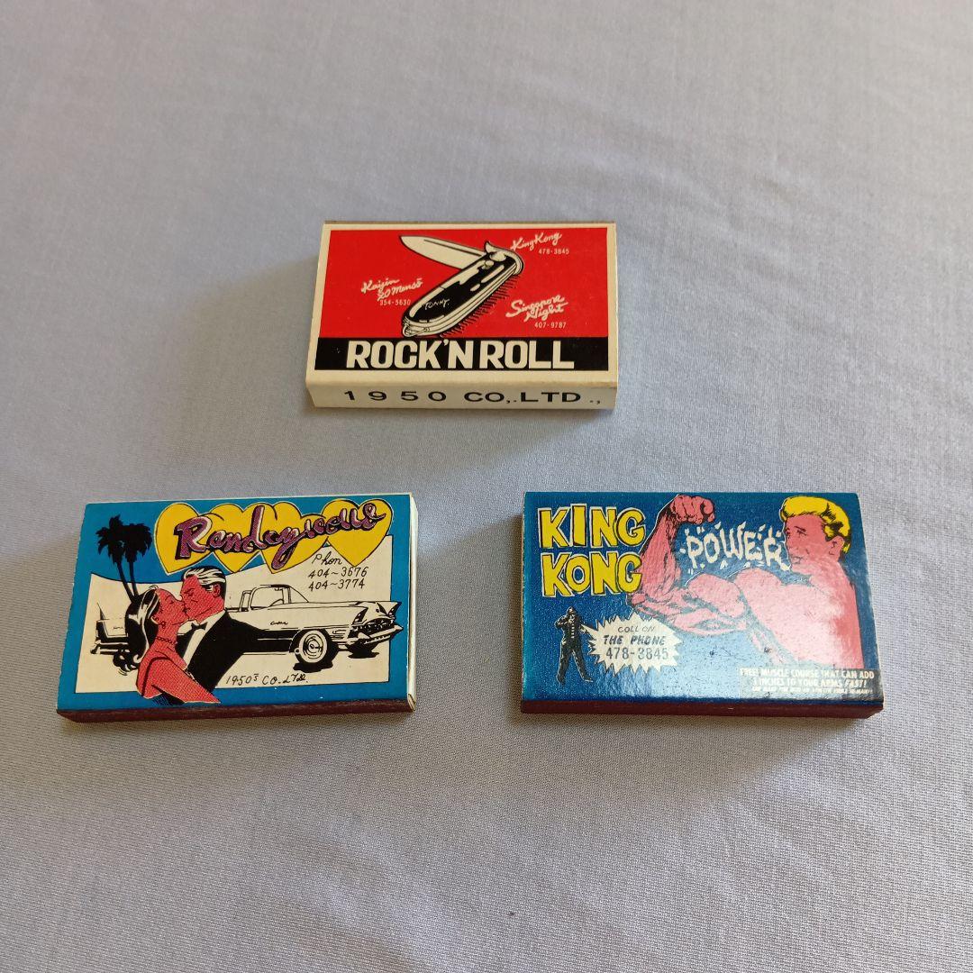 groupie　CREAM SODA クリームソーダ マッチ箱 3種セット