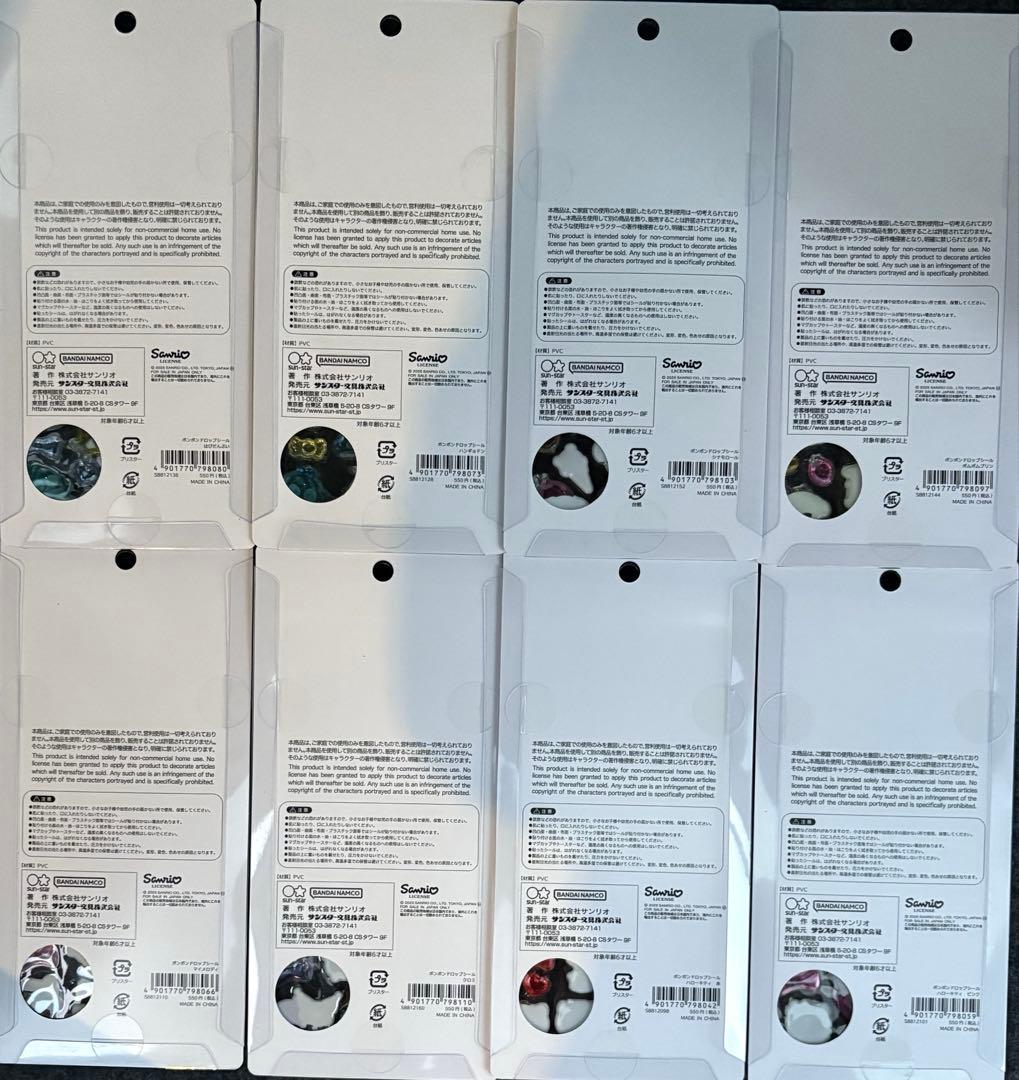 正規品　サンリオ　2弾　ボンボンドロップシール　8枚セット