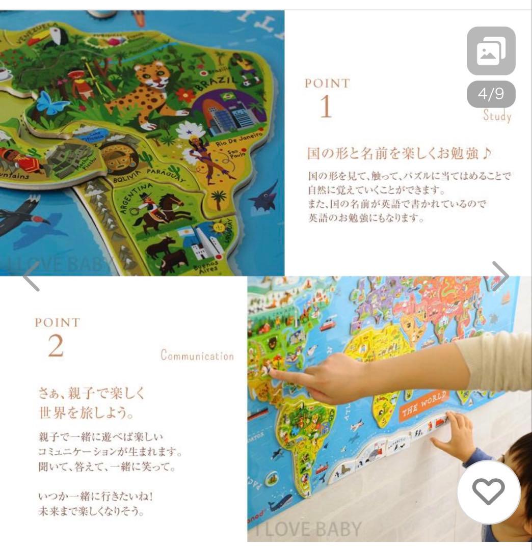 ジャノー　世界地図　パズル　ワールドマップ