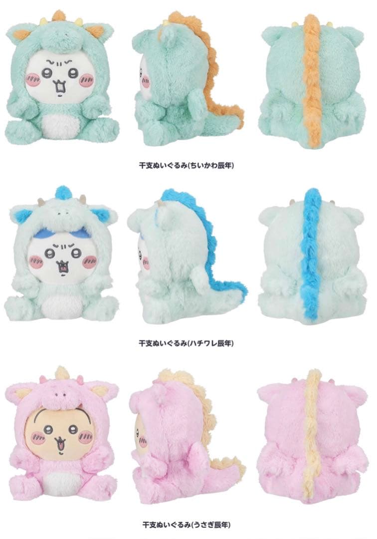 ちいかわ　ハッピーバッグ2024 未開封品　匿名発送