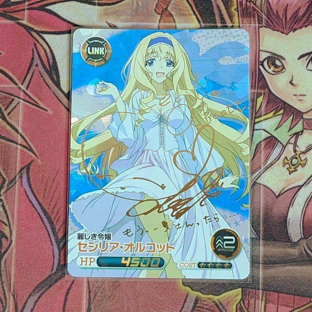 【超希少・絶版品】ファイブクロス 美しき令嬢 セシリア・オルコット サイン