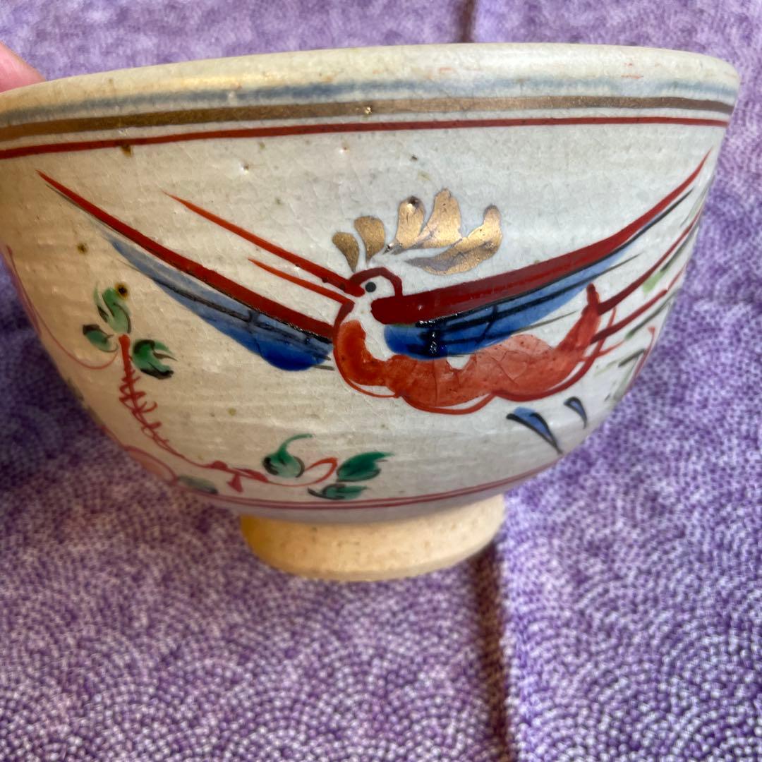 赤画鳳凰茶碗　冬柴文廣　作