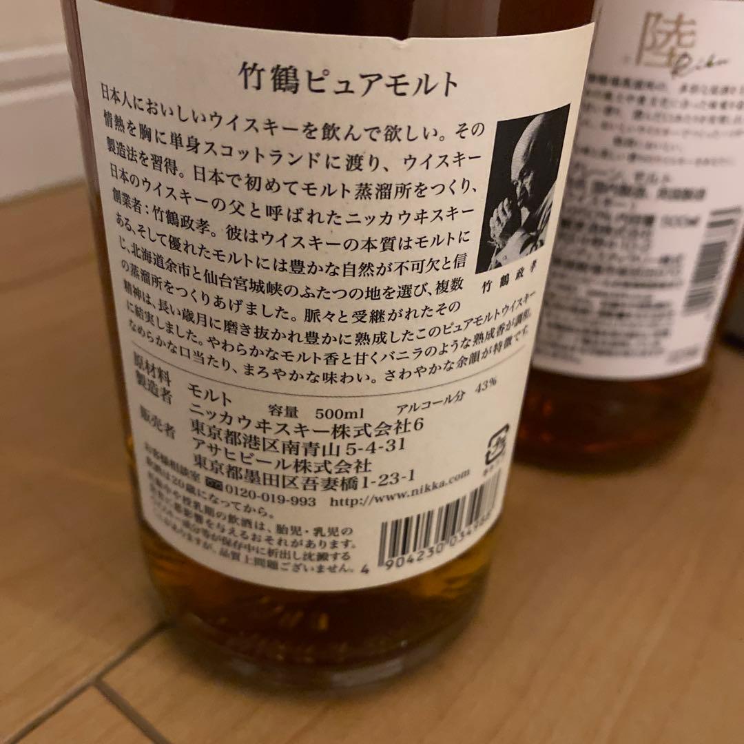 ニッカ竹鶴ピュアモルト500ml ウィス キー 1本キリンウィスキー陸500ml