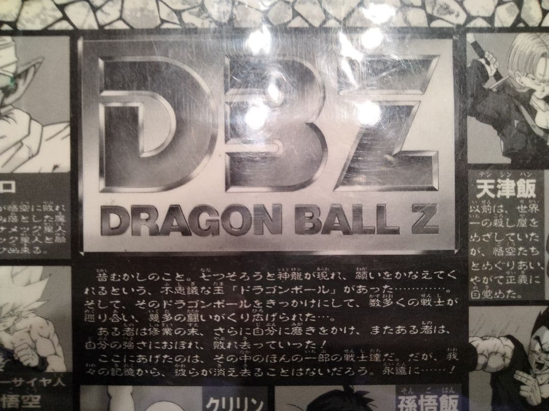 鳥山明先生　非売品　きゃらかーんオリジナル下敷　ドラゴンボール