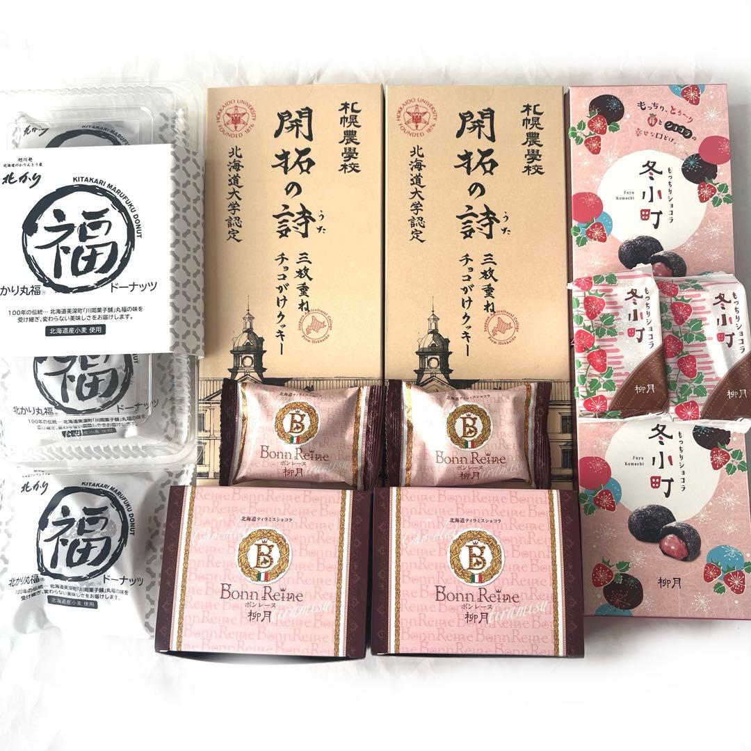 北海道限定♬︎♡札幌農学校開拓の詩チョコがけクッキ