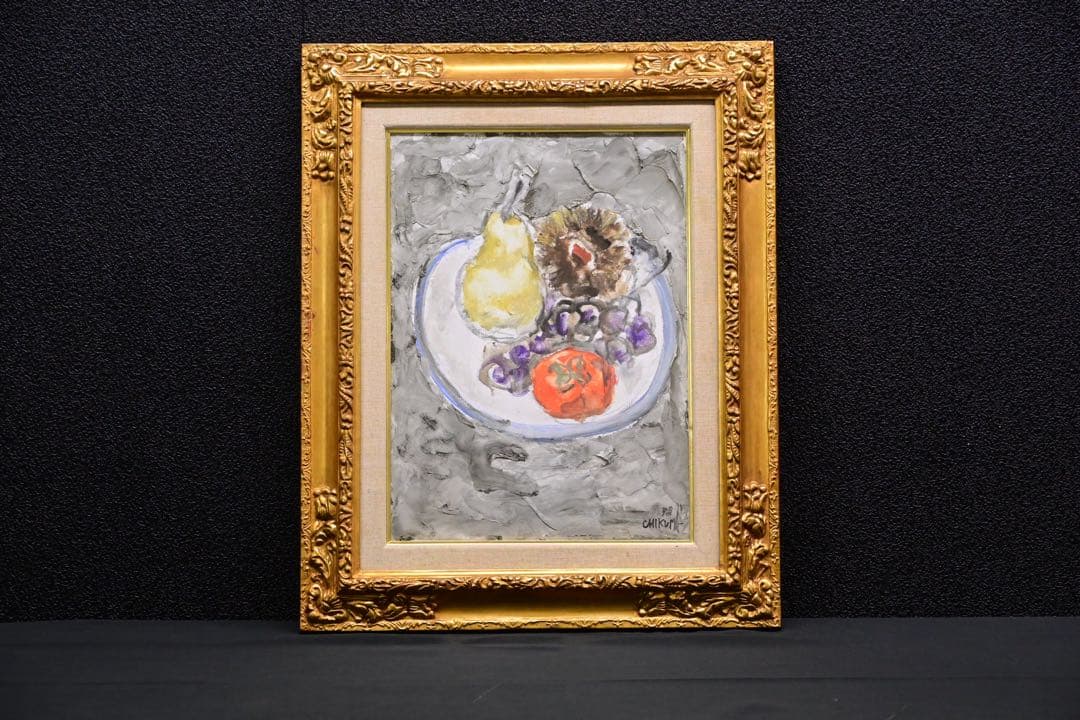 【真筆保証】鈴木千久馬 果物 静物画 P8 金彩 彫刻 無垢額 壁飾り