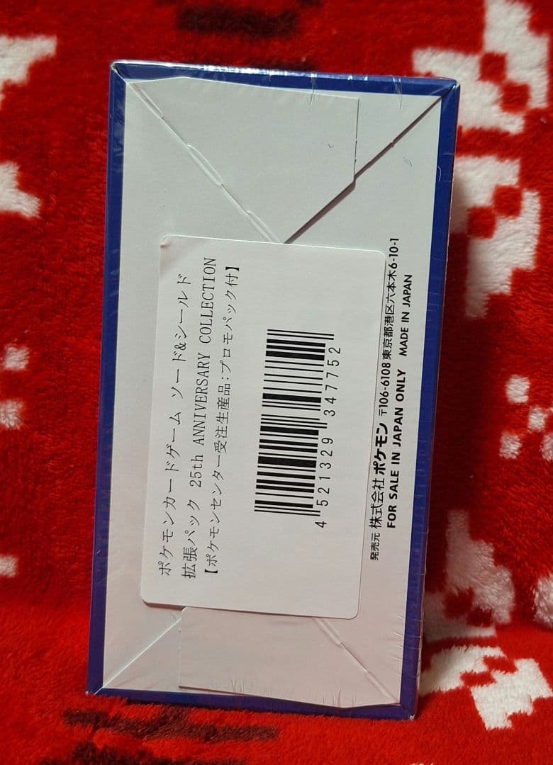 早い者勝ち最安値❗25thアニバーサリーコレクション　新品未開封シュリンク付き❗