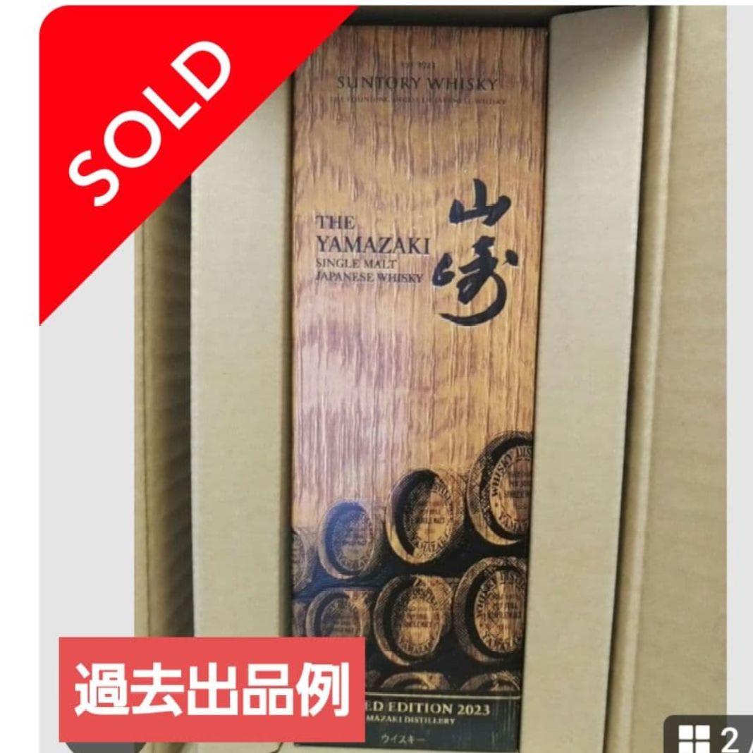 サントリーからの直納品だから本物！ 響 Blossom Harmony 2024