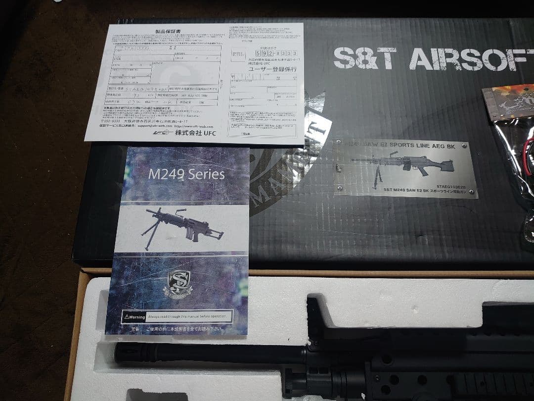 S&T M249 SAW E2 電動ガン