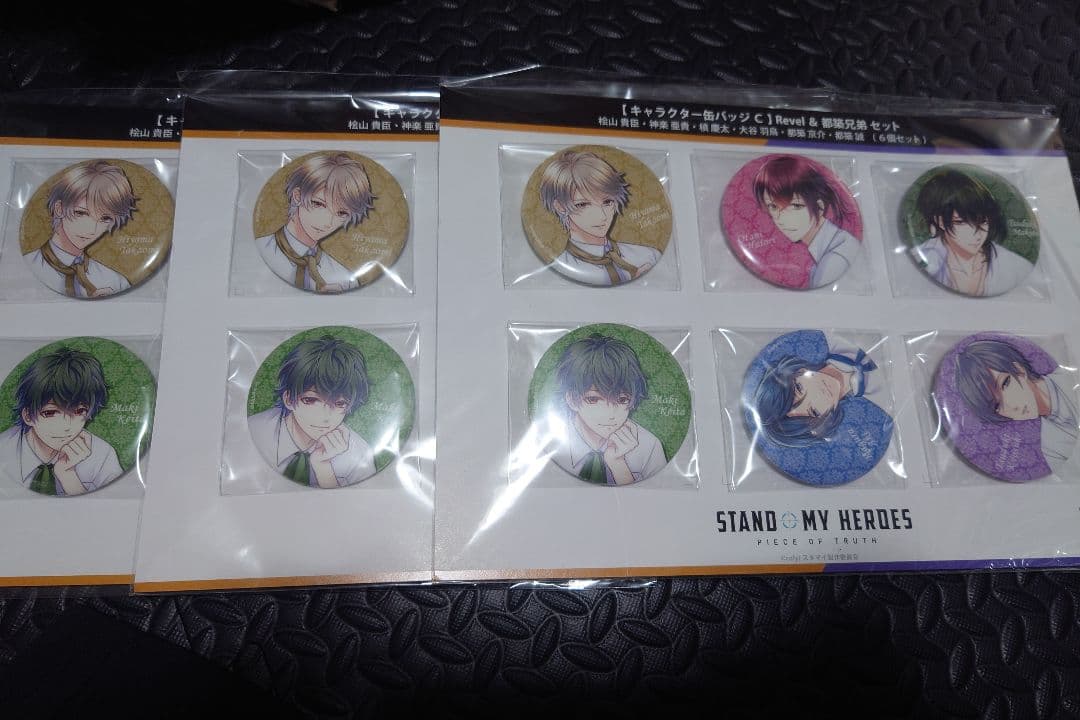 スタマイ グッズまとめセット