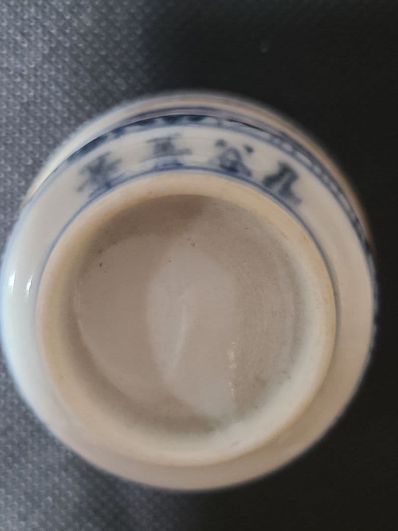 須田菁華酒盃3種セット