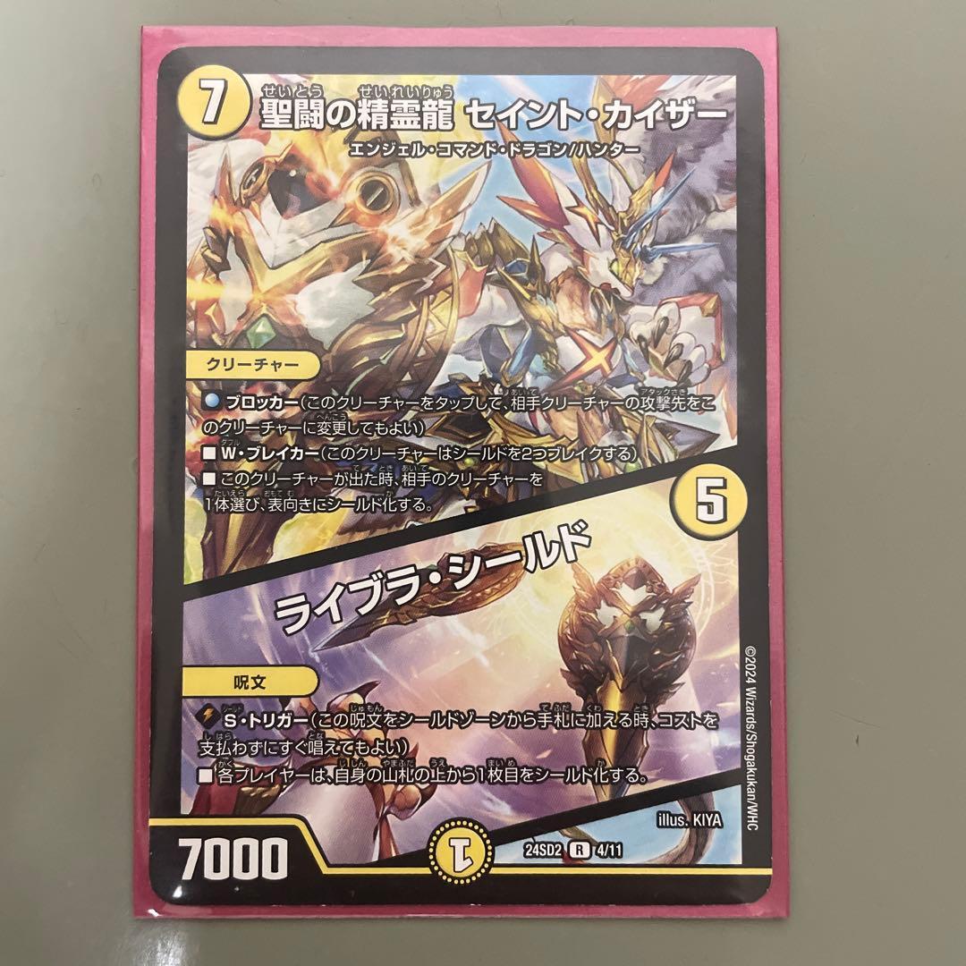 デュエマカード