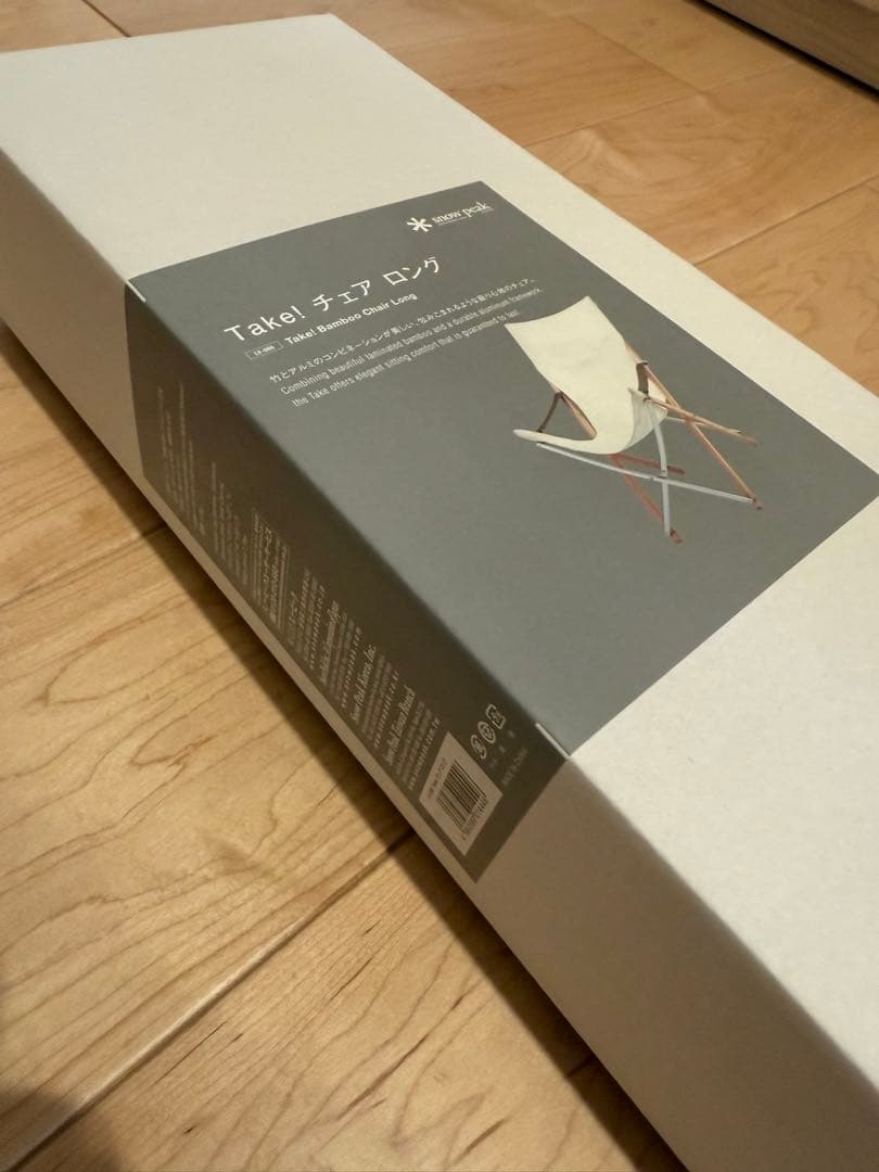 【新品未開封】Take! チェア ロング  peak LV-086