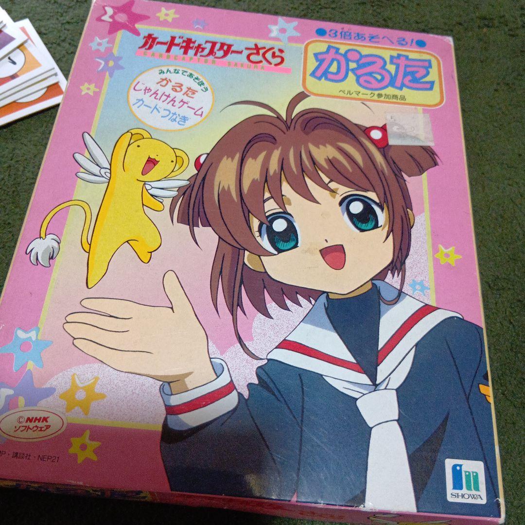 カードキャプターさくら　かるた