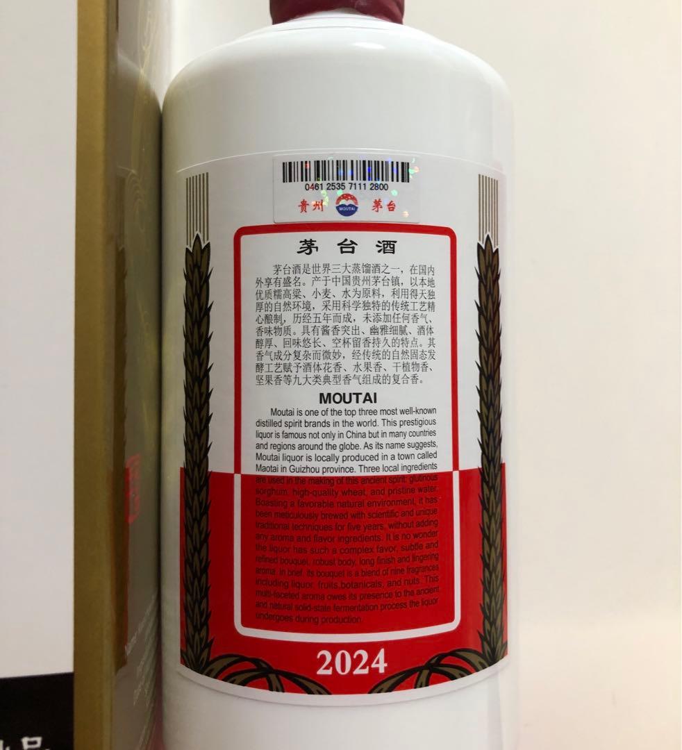 貴州茅台酒マオタイ酒 天女ラベル中国酒500ml 53% 未開栓 箱付き