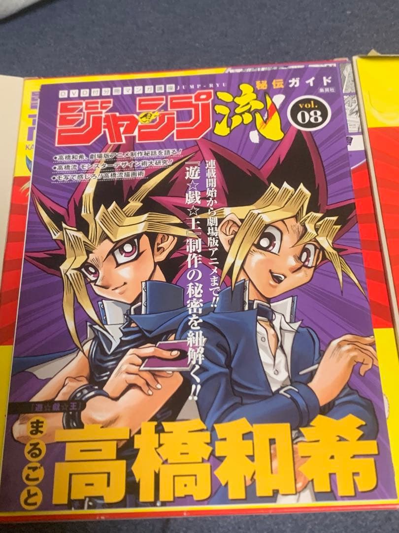 ジャンプ流　遊戯王　ブルーアイズホワイトドラゴン